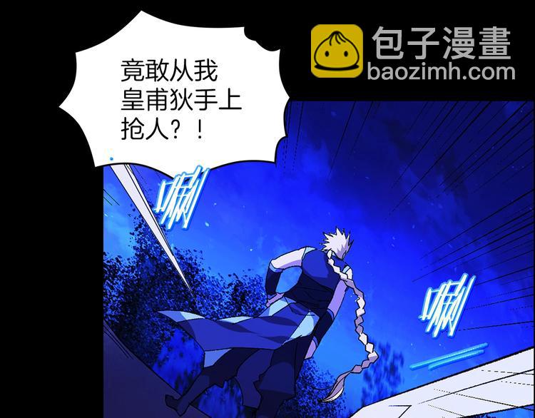 🍘武林第一废 第120话 一刻钟的时间 第14页