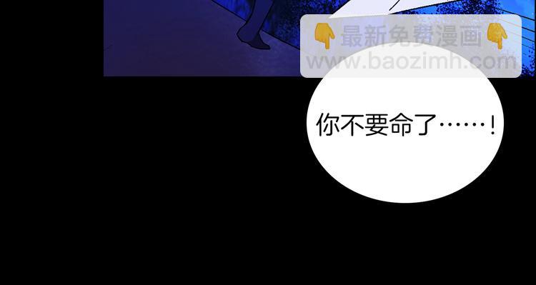 🍘武林第一废 第120话 一刻钟的时间 第15页