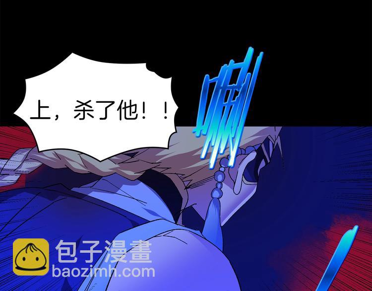 🍘武林第一废 第120话 一刻钟的时间 第16页