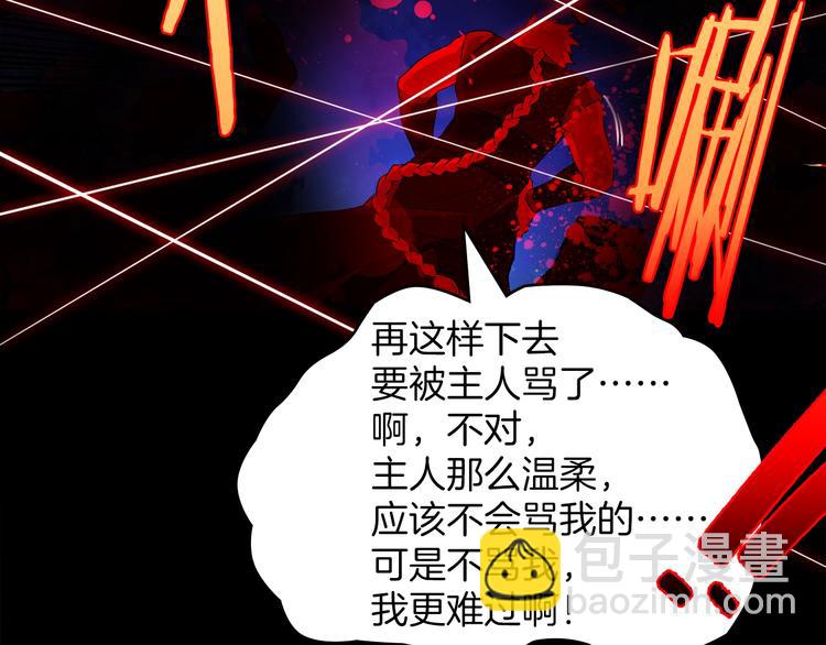 🍘武林第一废 第120话 一刻钟的时间 第21页