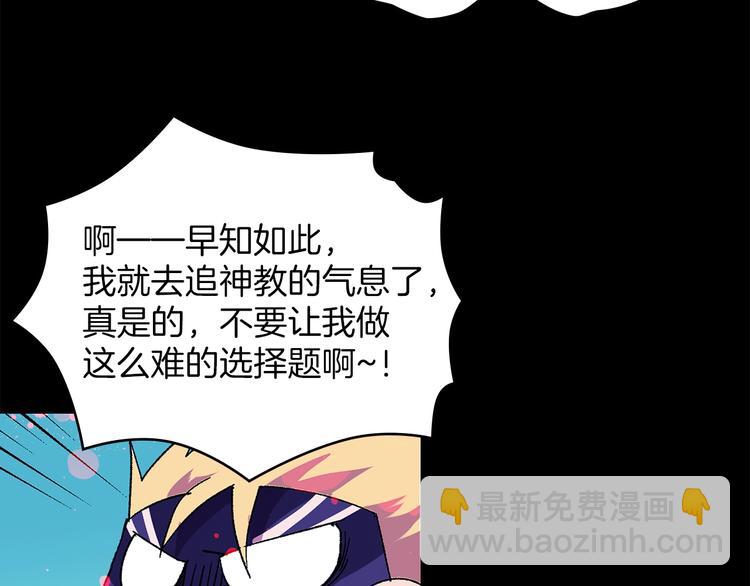 🍘武林第一废 第120话 一刻钟的时间 第22页