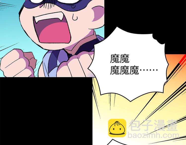🍘武林第一废 第120话 一刻钟的时间 第23页