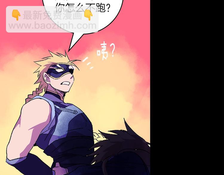 🍘武林第一废 第120话 一刻钟的时间 第25页