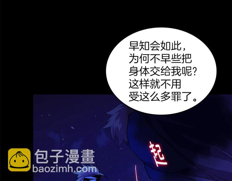 🍘武林第一废 第120话 一刻钟的时间 第27页