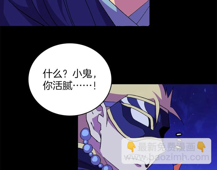 🍘武林第一废 第120话 一刻钟的时间 第30页