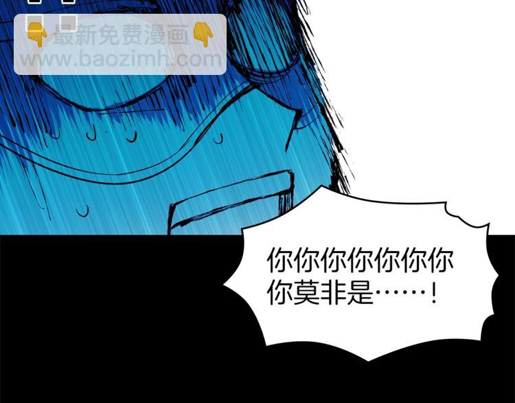 🍘武林第一废 第120话 一刻钟的时间 第32页