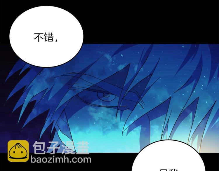 🍘武林第一废 第120话 一刻钟的时间 第33页
