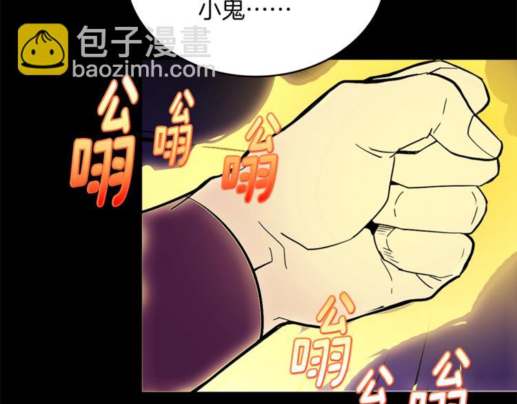 🍘武林第一废 第120话 一刻钟的时间 第36页