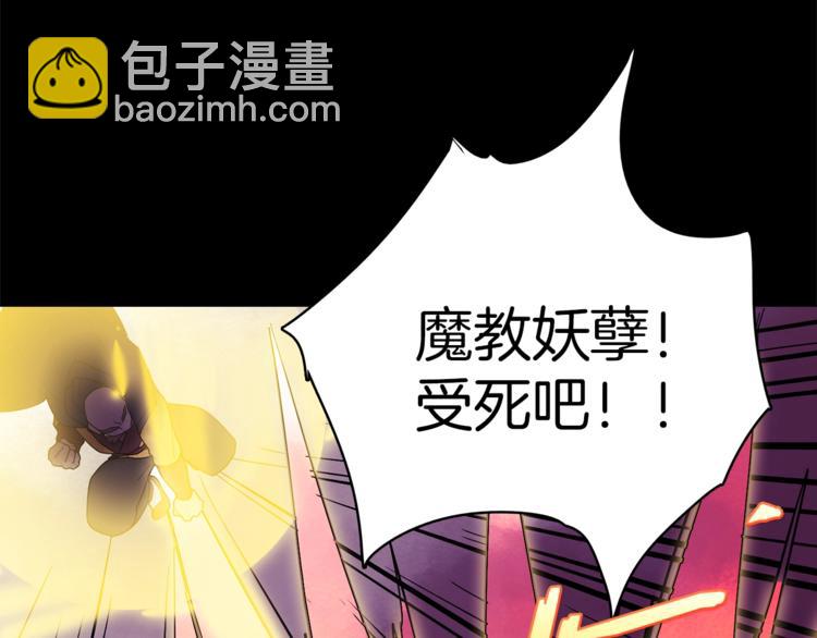 🍘武林第一废 第120话 一刻钟的时间 第38页
