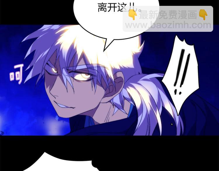🍘武林第一废 第120话 一刻钟的时间 第44页