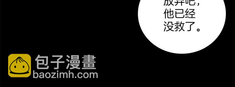 🍘武林第一废 第120话 一刻钟的时间 第46页