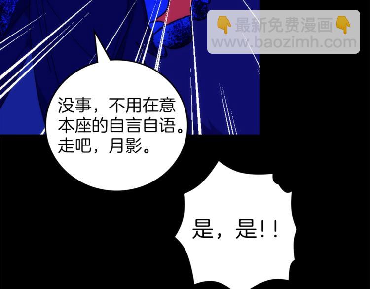 🍘武林第一废 第120话 一刻钟的时间 第48页