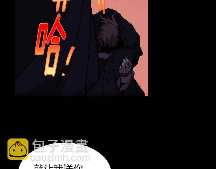 🍘武林第一废 第120话 一刻钟的时间 第5页