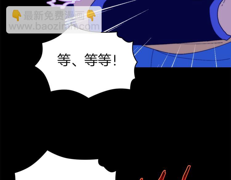 🍘武林第一废 第120话 一刻钟的时间 第50页
