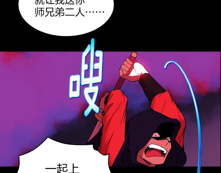 🍘武林第一废 第120话 一刻钟的时间 第6页