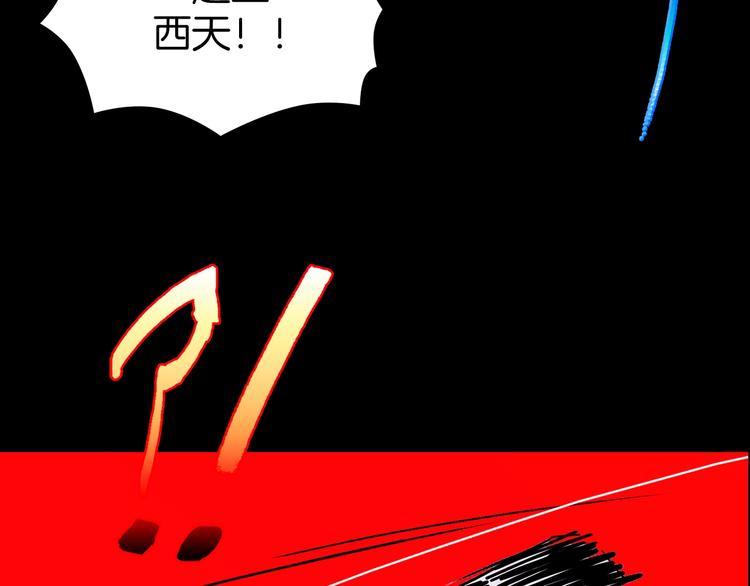 🍘武林第一废 第120话 一刻钟的时间 第7页