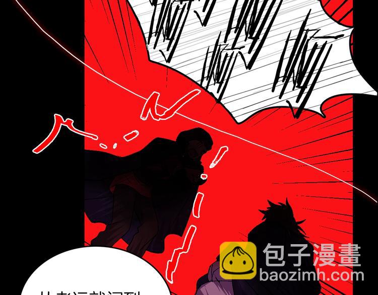 🍘武林第一废 第120话 一刻钟的时间 第9页
