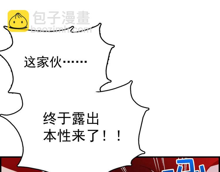 🍘武林第一废 第13话 你们是神仙！ 第13页