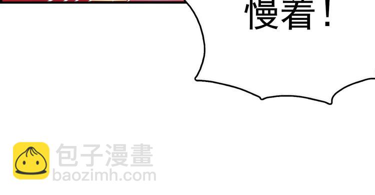 🍘武林第一废 第13话 你们是神仙！ 第15页
