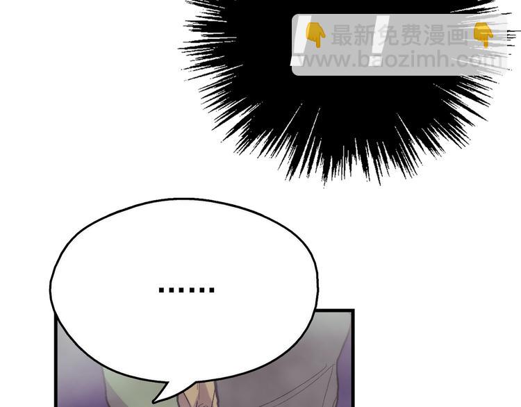 🍘武林第一废 第13话 你们是神仙！ 第20页