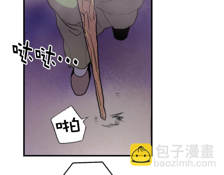 🍘武林第一废 第13话 你们是神仙！ 第21页