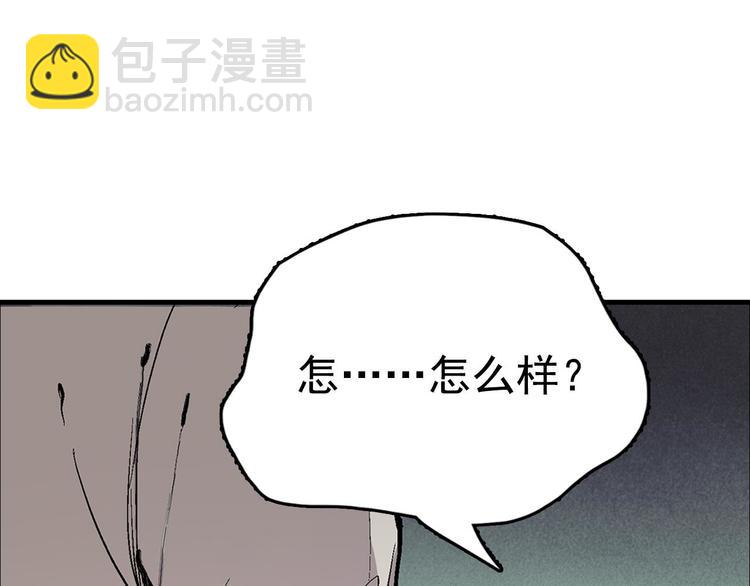 🍘武林第一废 第13话 你们是神仙！ 第31页