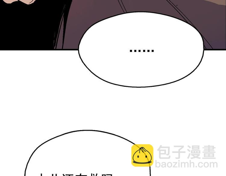 🍘武林第一废 第13话 你们是神仙！ 第33页