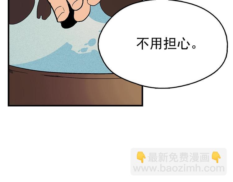 🍘武林第一废 第13话 你们是神仙！ 第35页