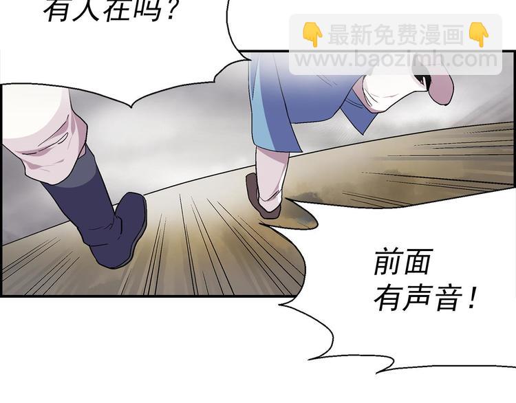 🍘武林第一废 第13话 你们是神仙！ 第4页