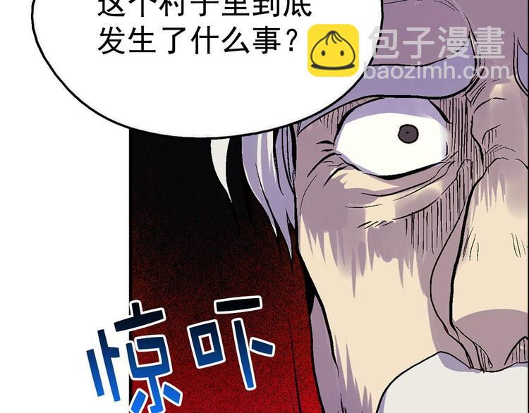 🍘武林第一废 第13话 你们是神仙！ 第41页