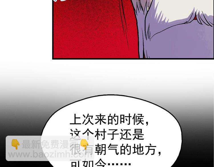 🍘武林第一废 第13话 你们是神仙！ 第42页