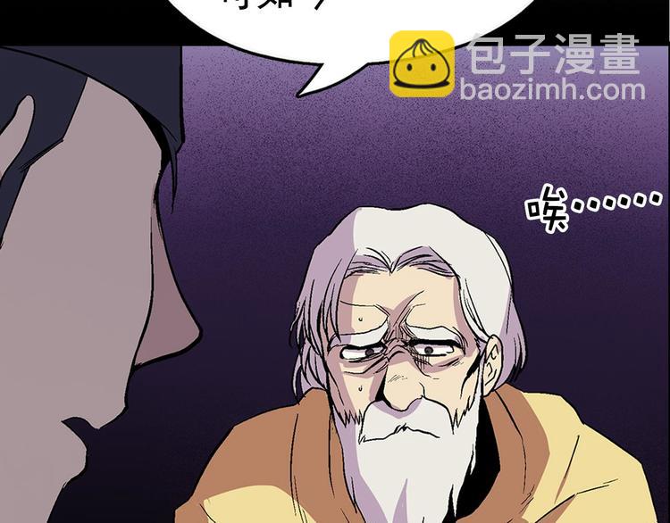 🍘武林第一废 第13话 你们是神仙！ 第43页