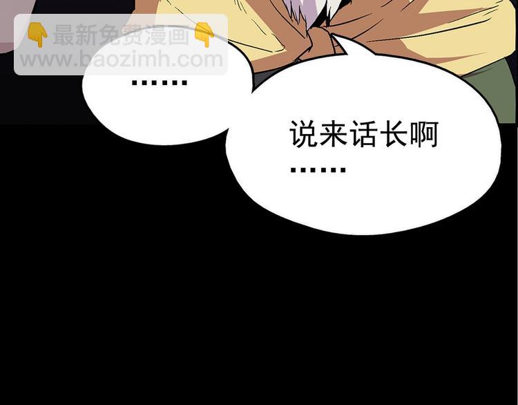 🍘武林第一废 第13话 你们是神仙！ 第44页