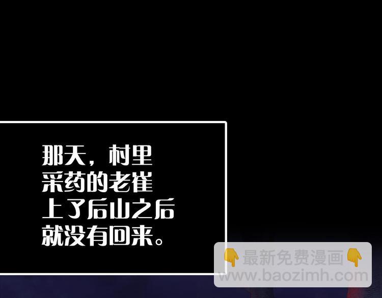 🍘武林第一废 第13话 你们是神仙！ 第46页