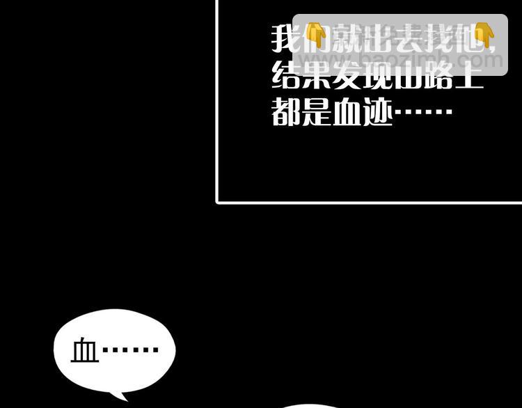 🍘武林第一废 第13话 你们是神仙！ 第48页