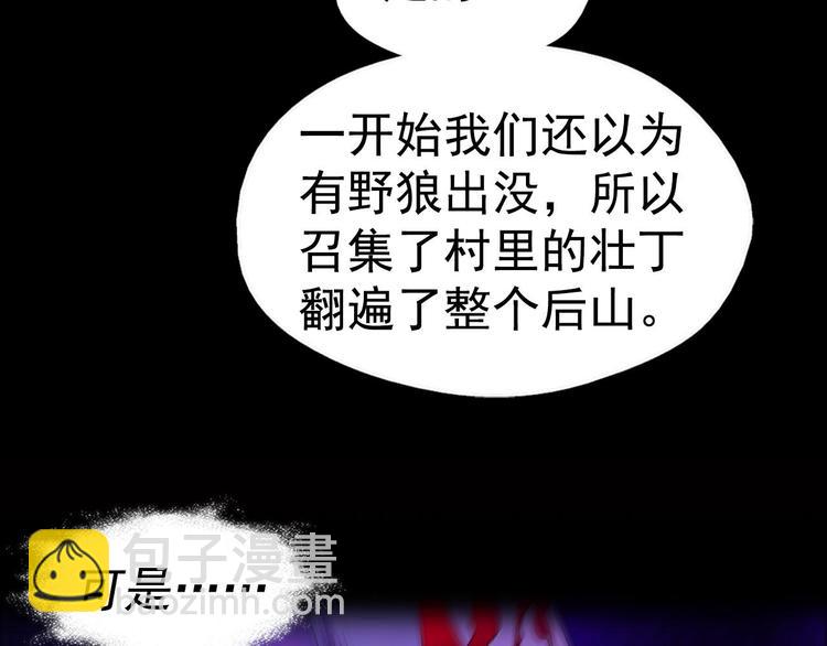 🍘武林第一废 第13话 你们是神仙！ 第50页