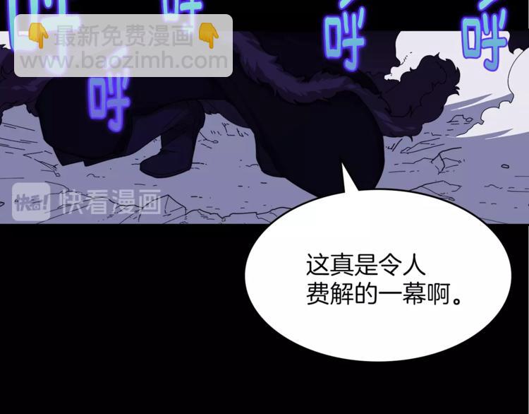 🍘武林第一废 第121话 打一场！ 第13页