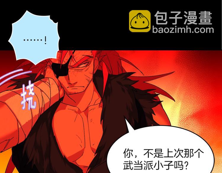 🍘武林第一废 第121话 打一场！ 第14页