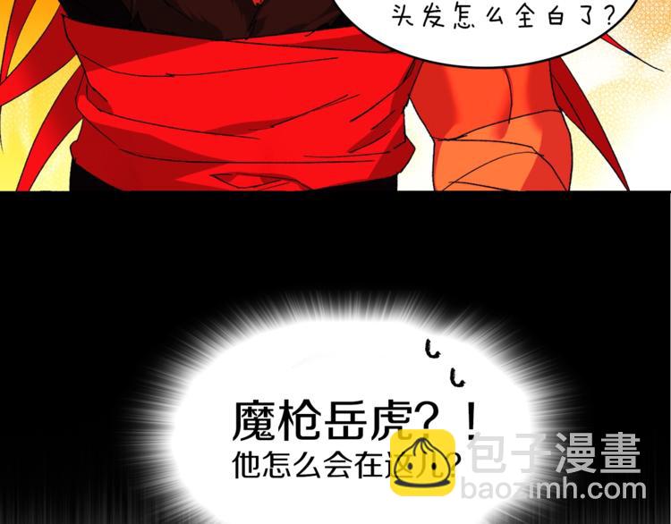 🍘武林第一废 第121话 打一场！ 第15页