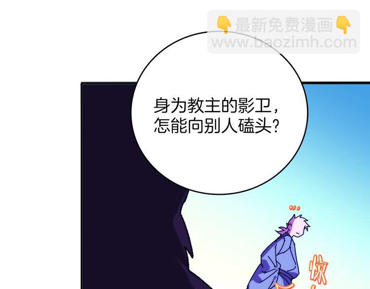 🍘武林第一废 第121话 打一场！ 第18页