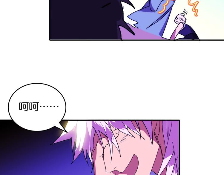 🍘武林第一废 第121话 打一场！ 第19页