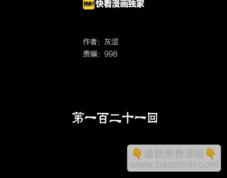 🍘武林第一废 第121话 打一场！ 第2页
