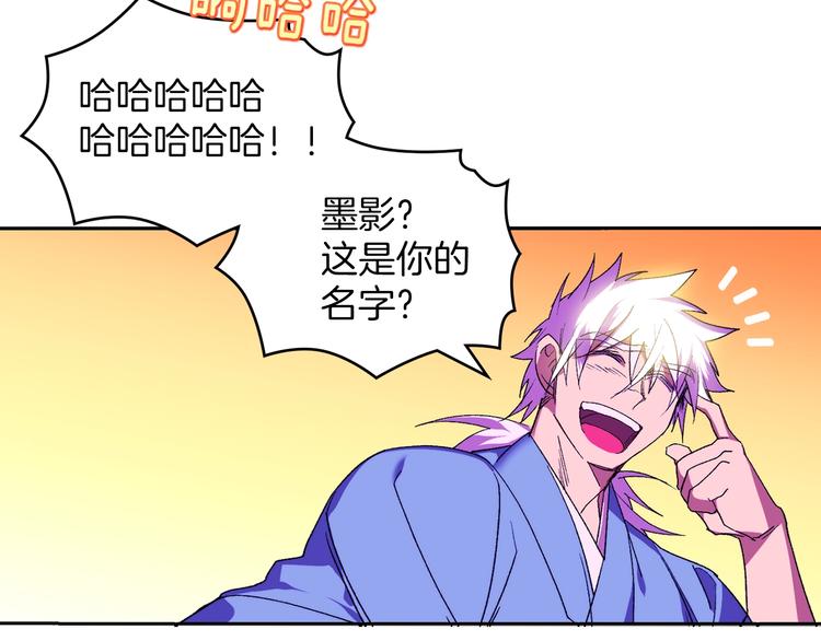 🍘武林第一废 第121话 打一场！ 第21页