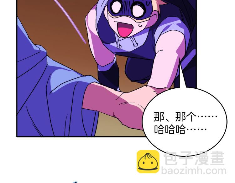🍘武林第一废 第121话 打一场！ 第23页