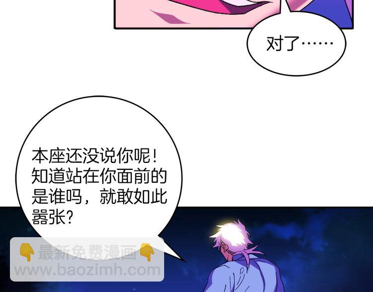 🍘武林第一废 第121话 打一场！ 第25页
