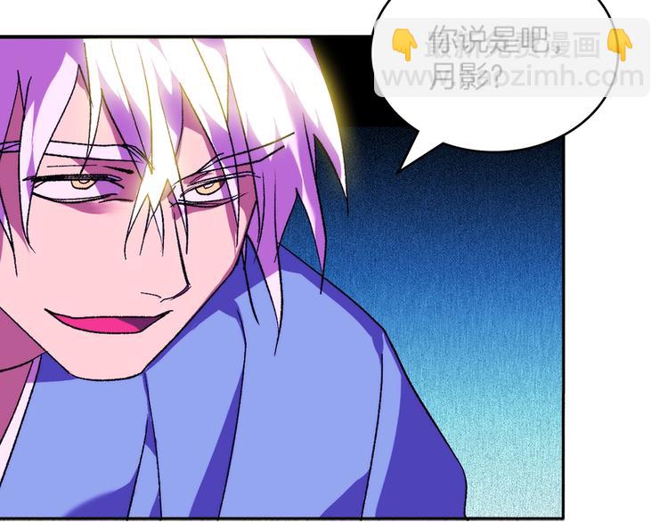 🍘武林第一废 第121话 打一场！ 第27页