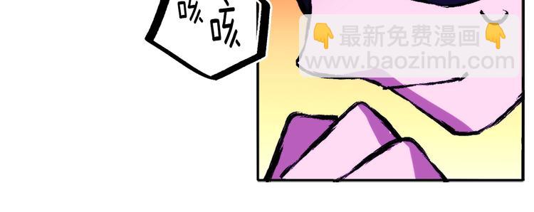 🍘武林第一废 第121话 打一场！ 第29页