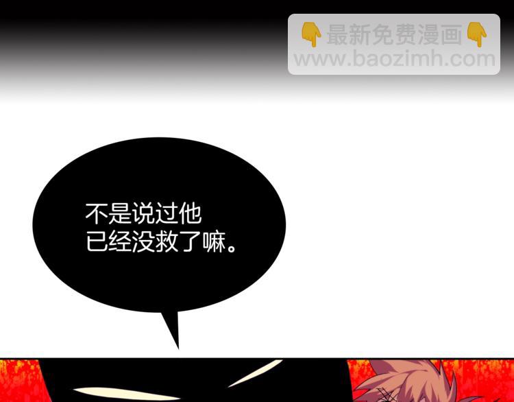 🍘武林第一废 第121话 打一场！ 第3页