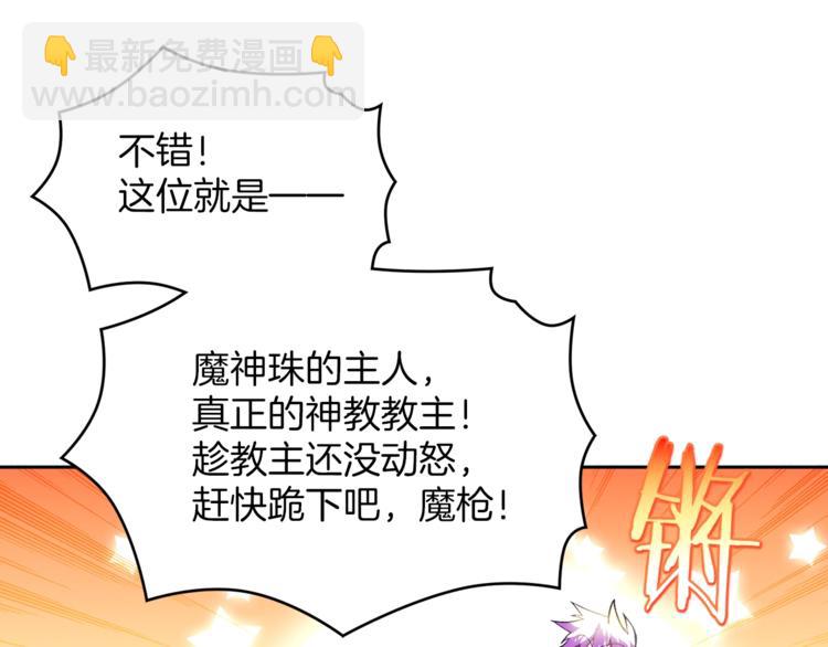 🍘武林第一废 第121话 打一场！ 第30页