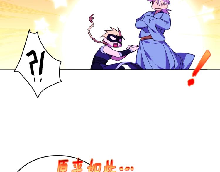 🍘武林第一废 第121话 打一场！ 第31页